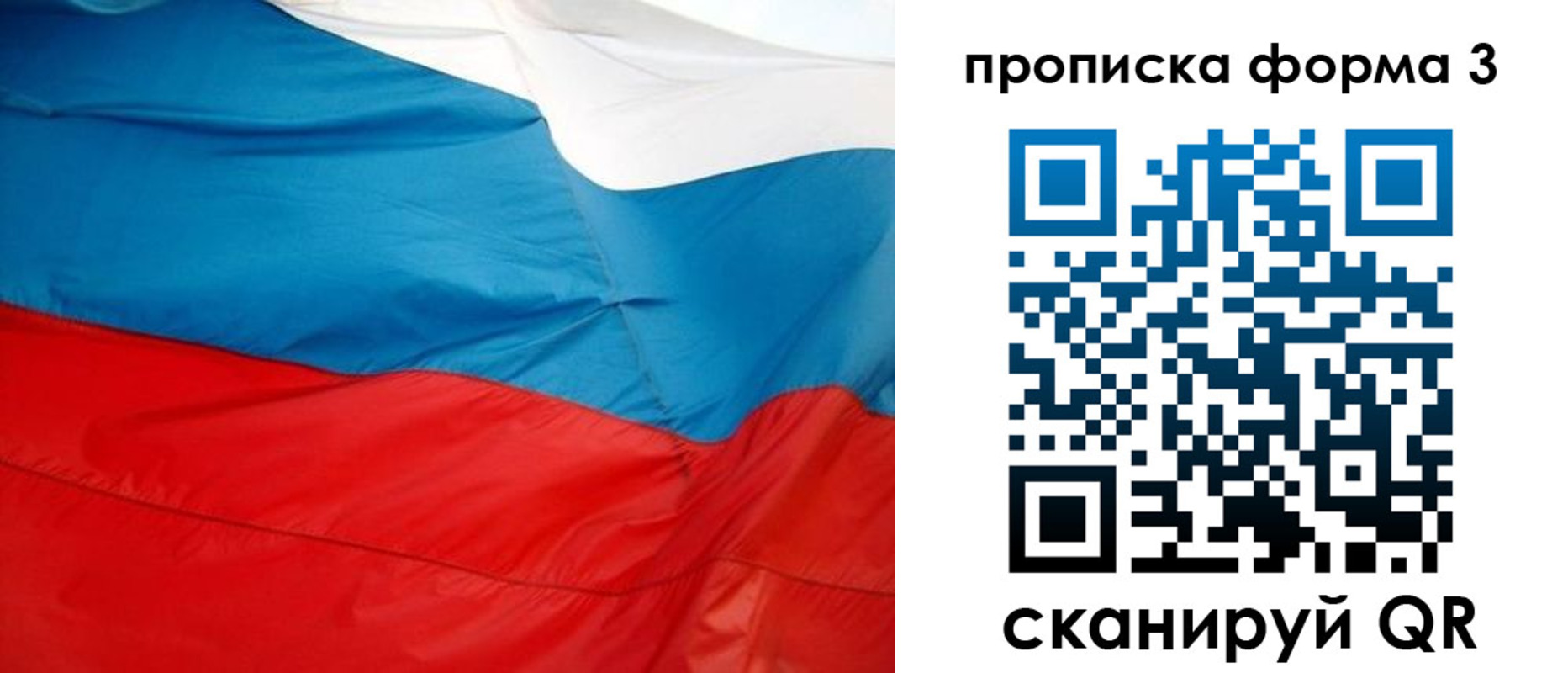 временная регистрация гарантия в Саранске