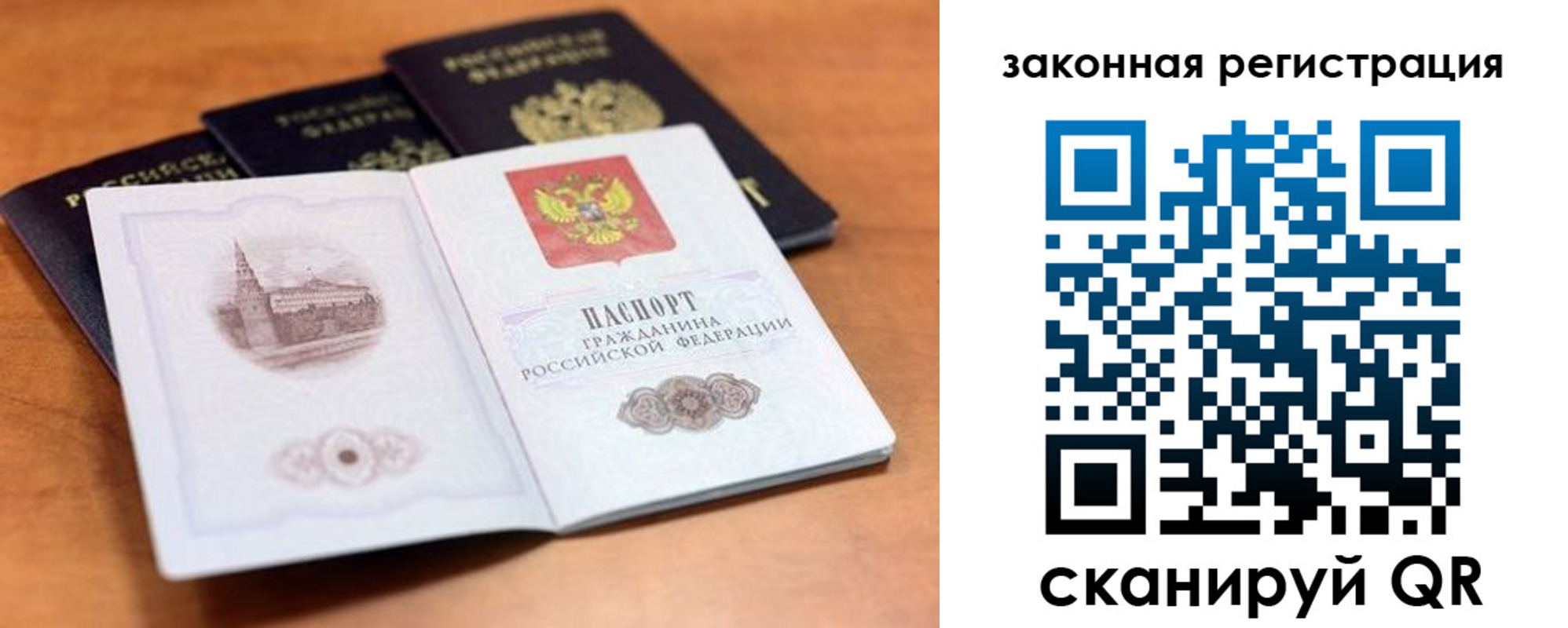 где прописаться в Саранске