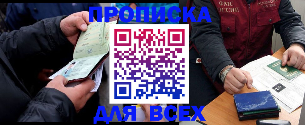 регистрация для школы в Саранске