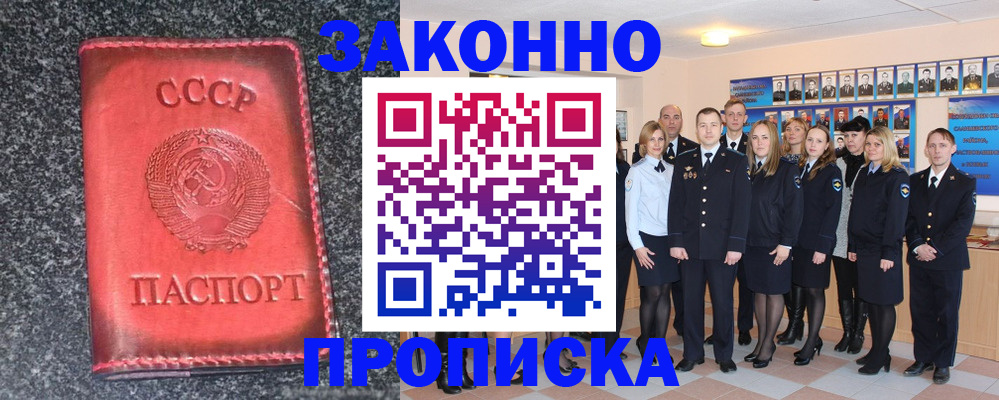 прописка в квартире в Саранске