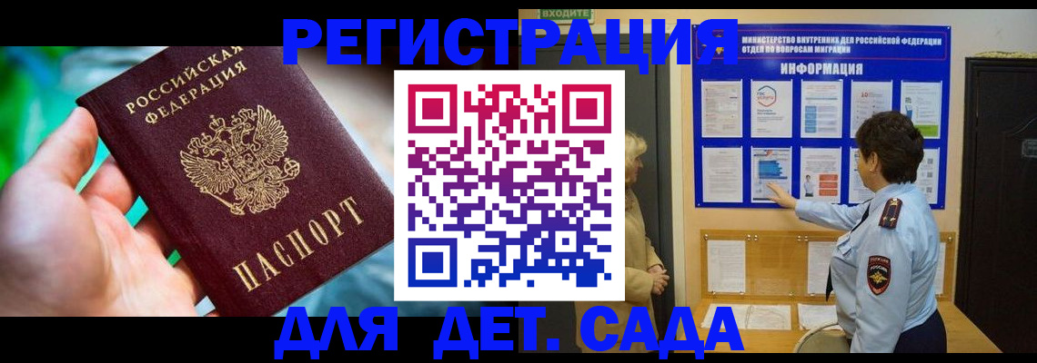 найти адрес прописки в Саранске