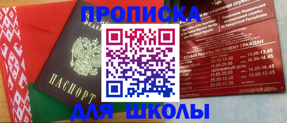 миграционный учет в Саранске